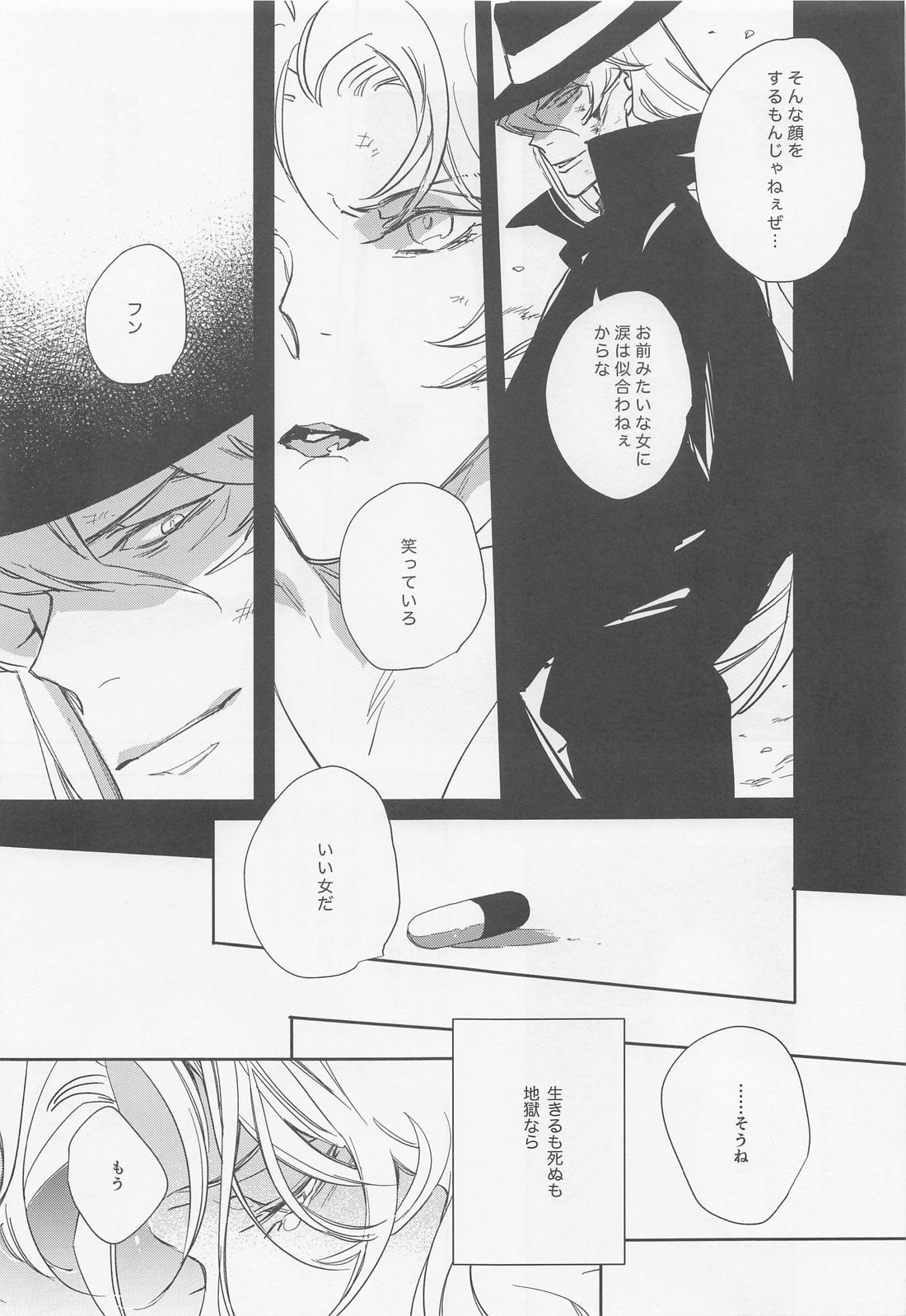 KEY NOTE【名探偵コナン/赤降(赤井×降谷)】 page 64