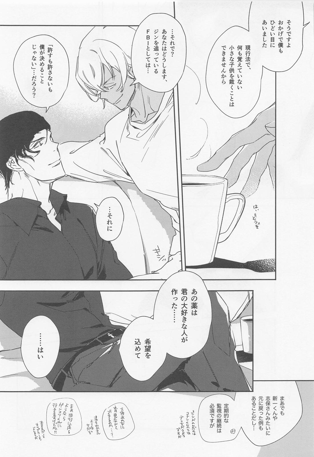 KEY NOTE【名探偵コナン/赤降(赤井×降谷)】 page 66