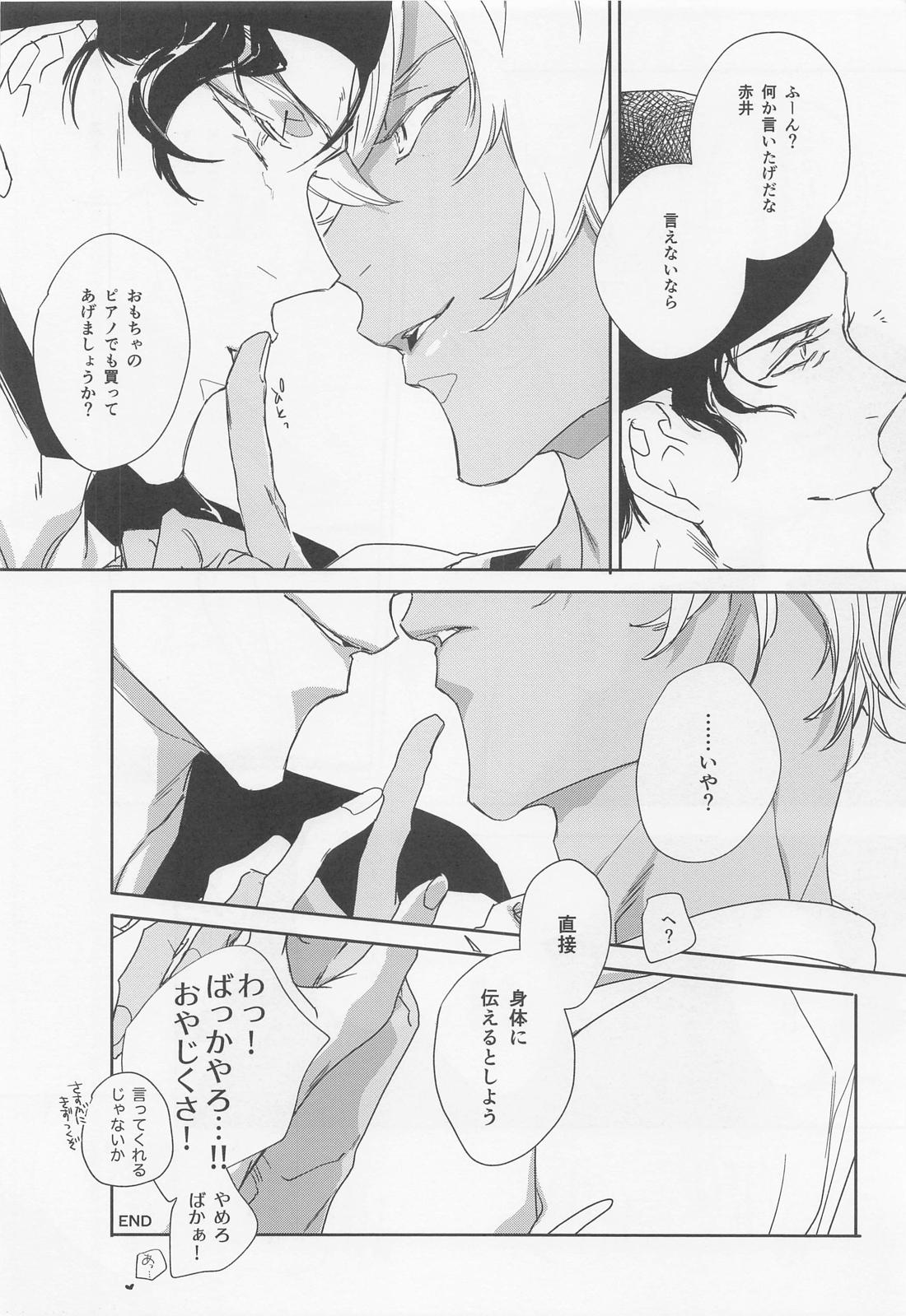 KEY NOTE【名探偵コナン/赤降(赤井×降谷)】 page 67