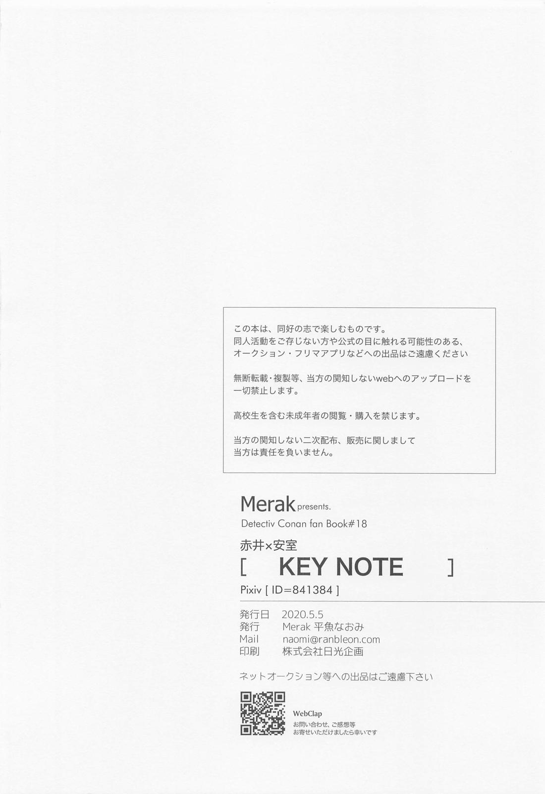 KEY NOTE【名探偵コナン/赤降(赤井×降谷)】 page 69