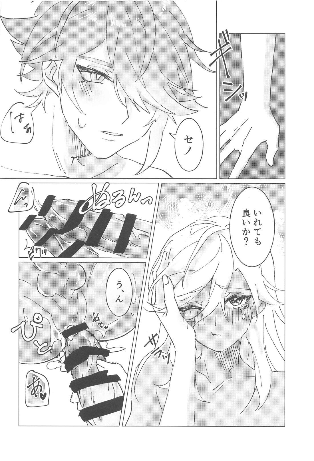 オレトク！CAKちゃん【原神/アルセノ】 page 15