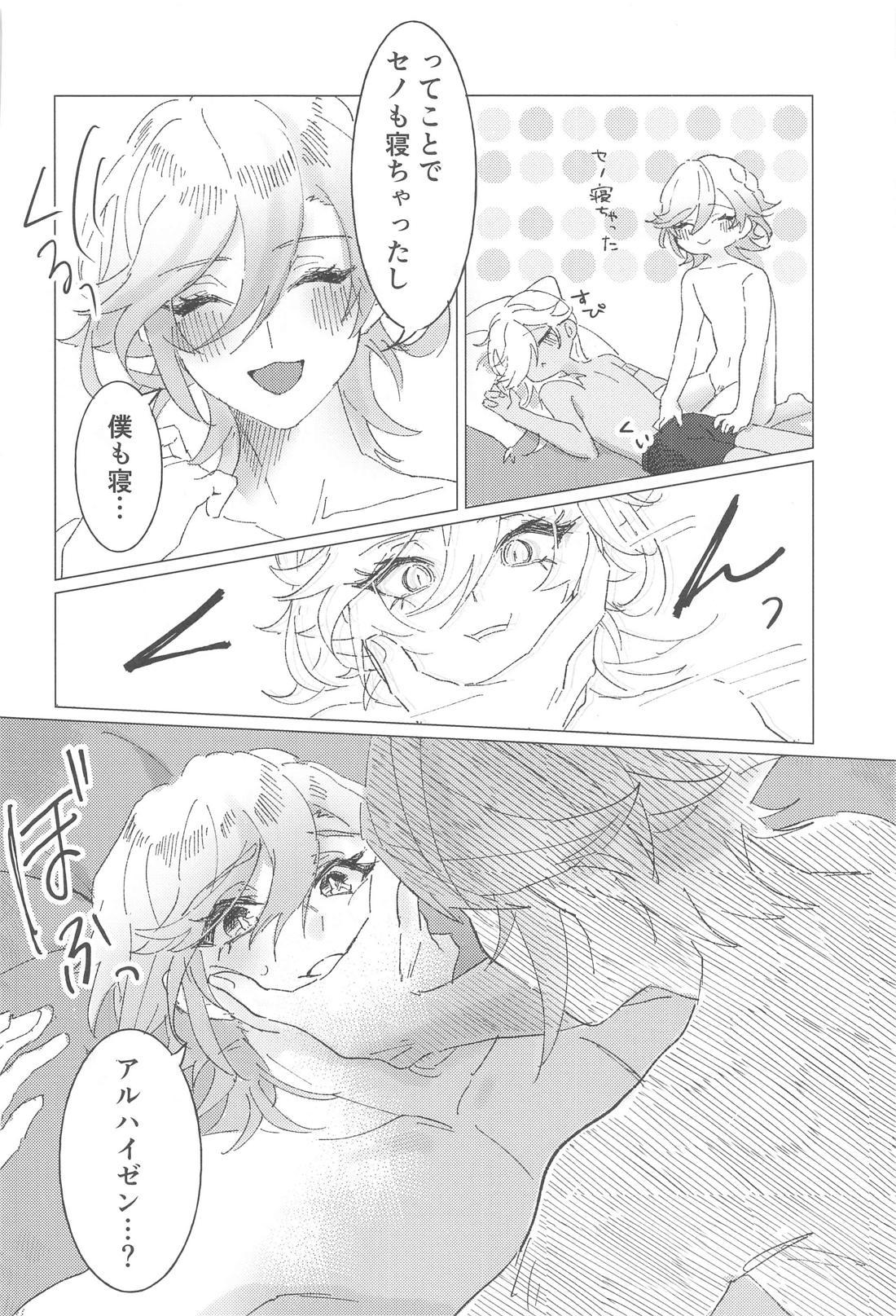 オレトク！CAKちゃん【原神/アルセノ】 page 21