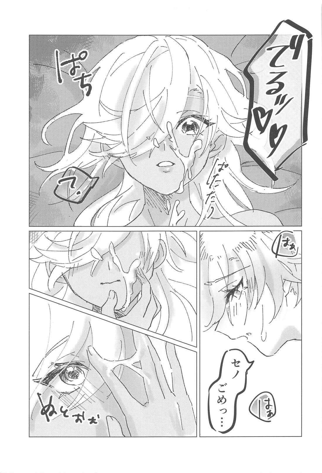 オレトク！CAKちゃん【原神/アルセノ】 page 24