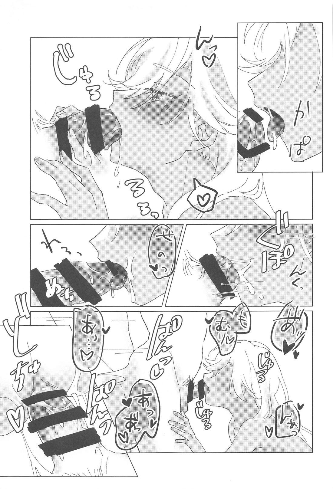 オレトク！CAKちゃん【原神/アルセノ】 page 26