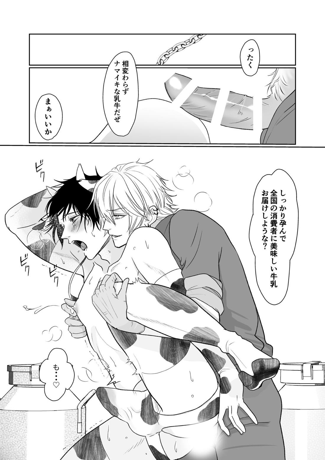 BB=MUTEKI！【ヒプノシスマイク/左馬刻×一郎】 page 11