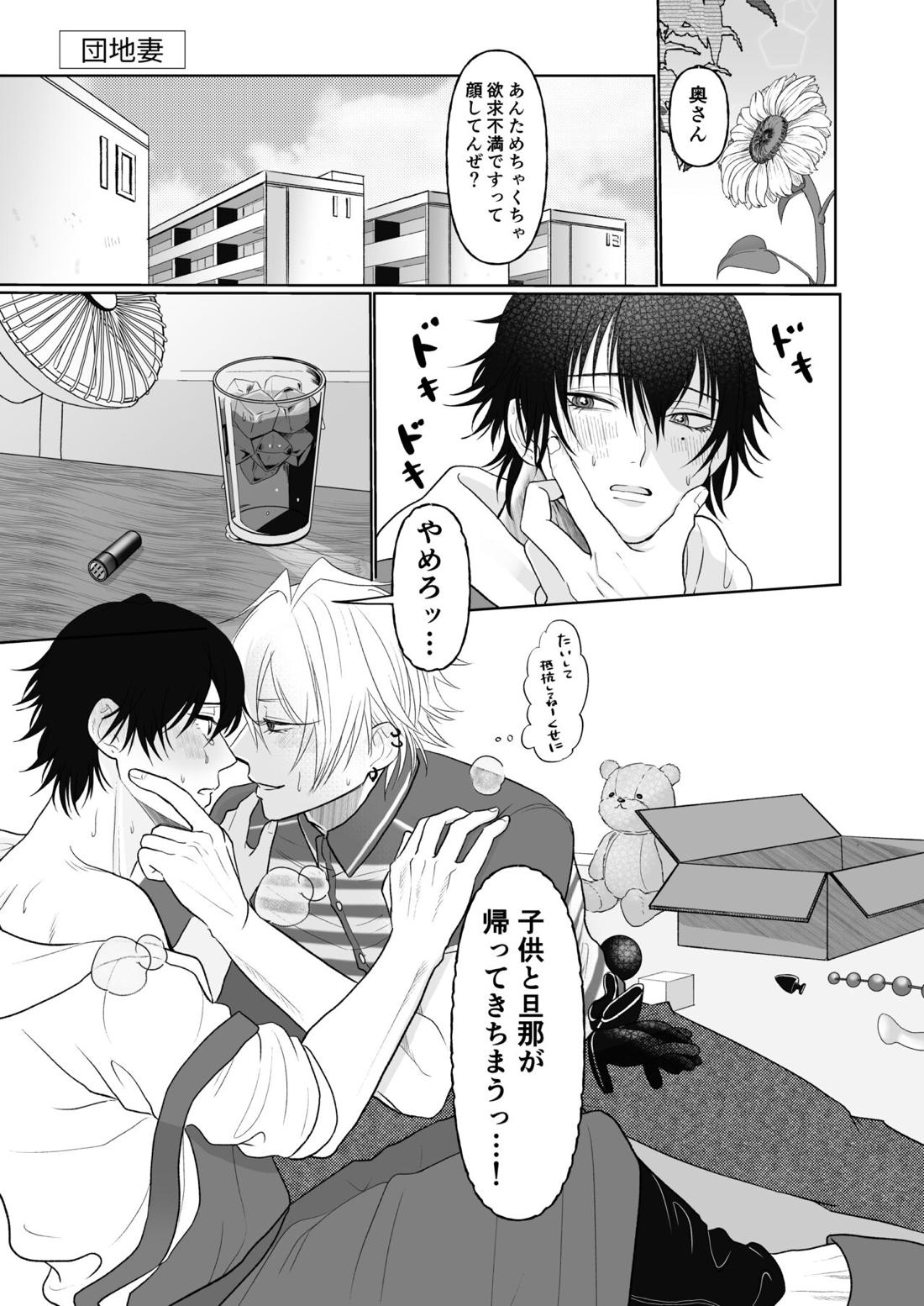 BB=MUTEKI！【ヒプノシスマイク/左馬刻×一郎】 page 12