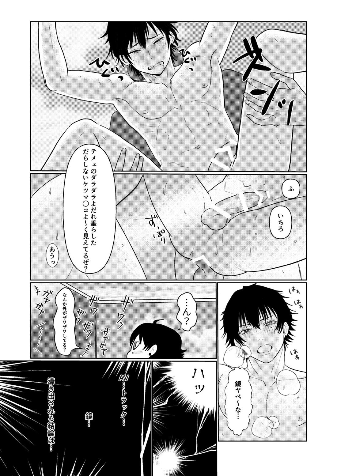 BB=MUTEKI！【ヒプノシスマイク/左馬刻×一郎】 page 14