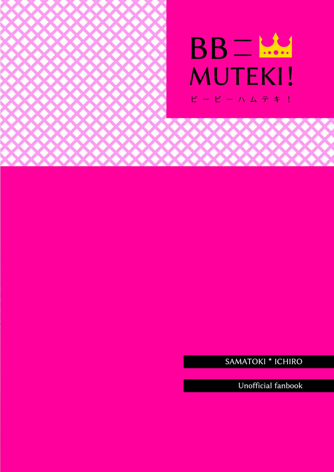 BB=MUTEKI！【ヒプノシスマイク/左馬刻×一郎】 page 17