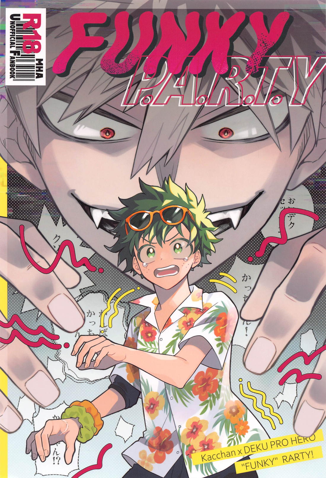 Recommended BL manga "FANKY P.A.R.T.Y【僕のヒーローアカデミア/勝デク】" cover image