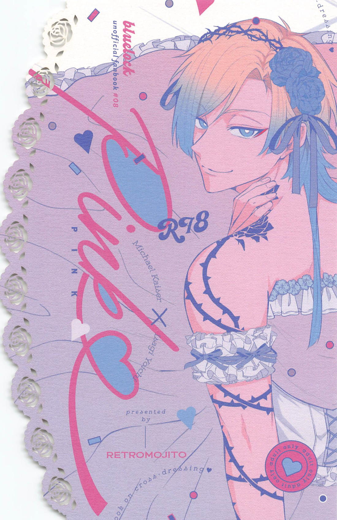 Recommended BL manga "Pink【ブルーロック/カイ潔】" cover image