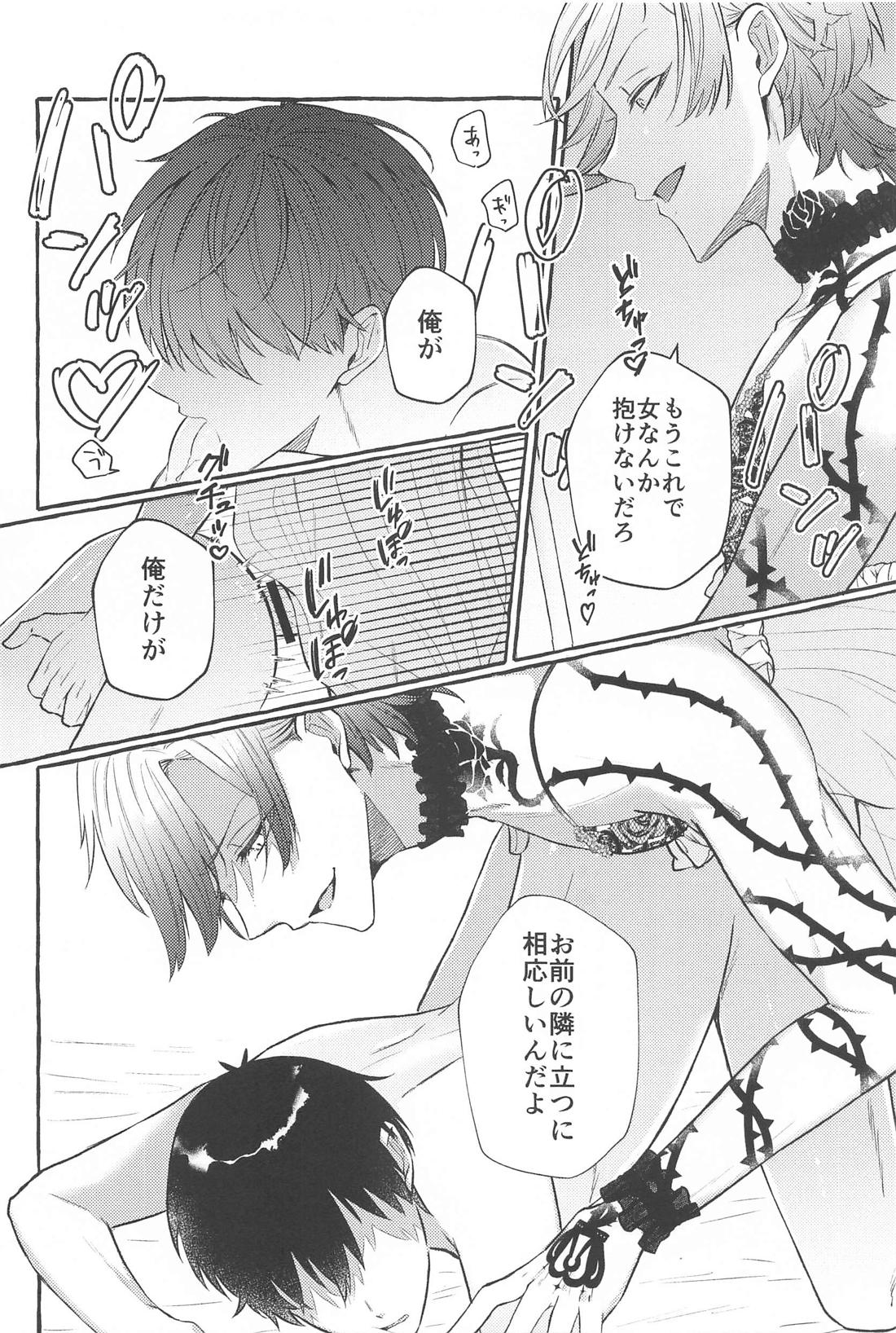 Pink【ブルーロック/カイ潔】 page 11