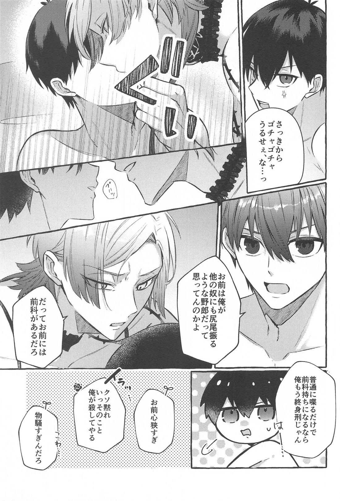 Pink【ブルーロック/カイ潔】 page 12