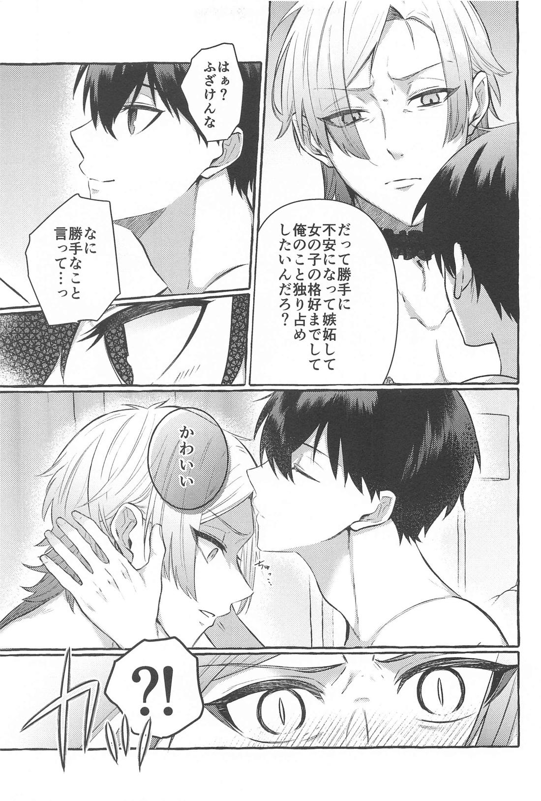 Pink【ブルーロック/カイ潔】 page 16