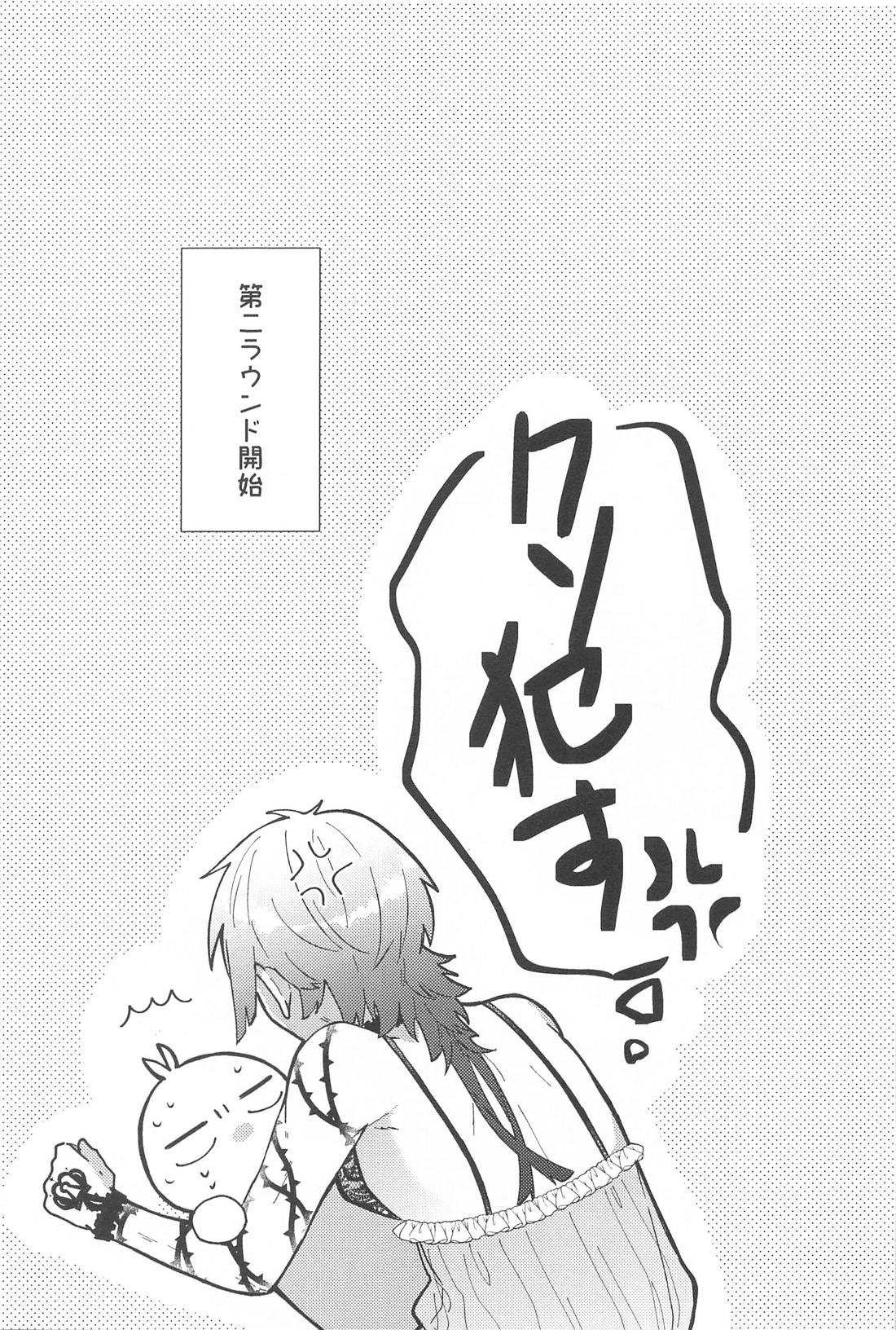 Pink【ブルーロック/カイ潔】 page 18