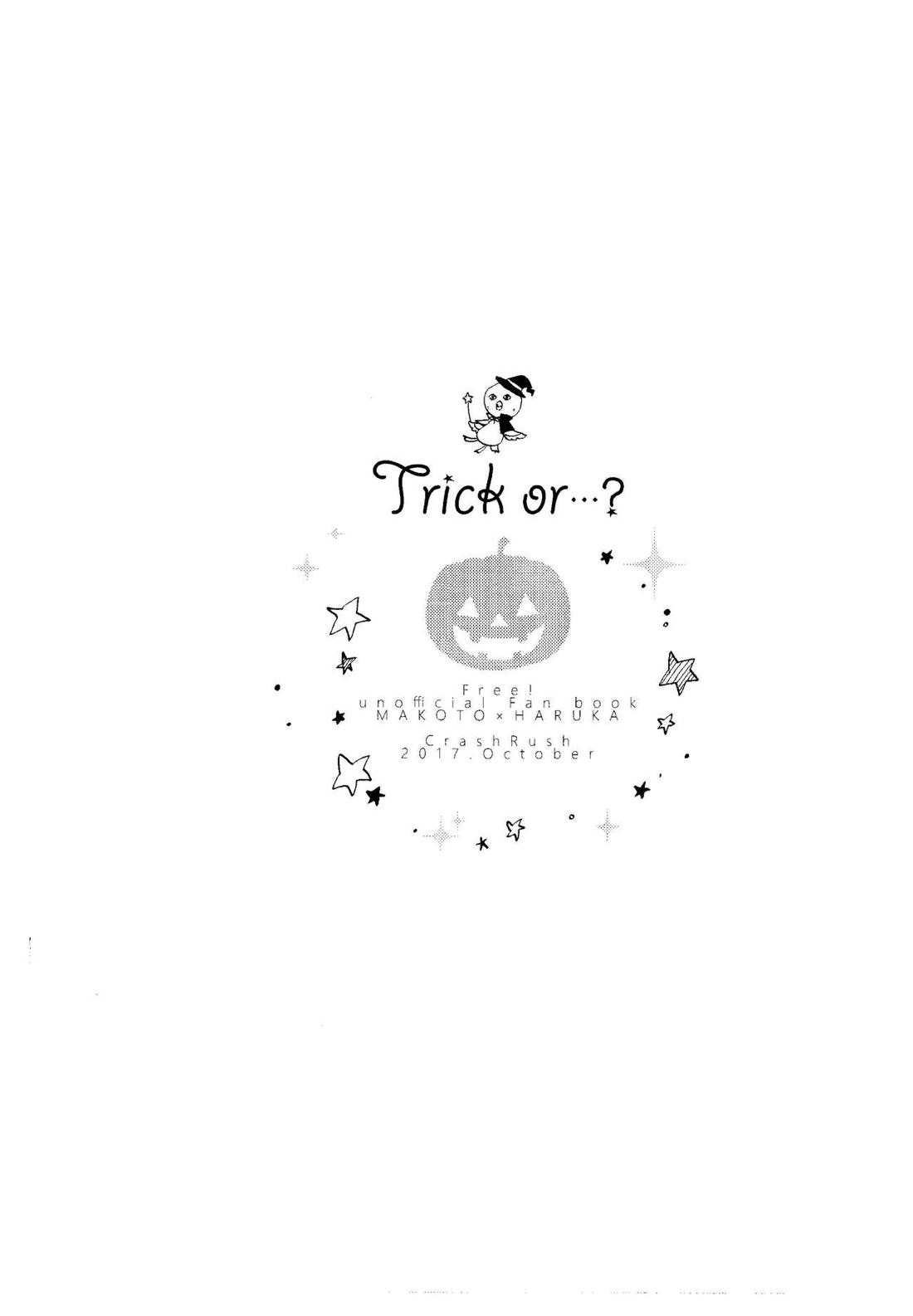 Trick or...【Free!/まこはる】 page 16
