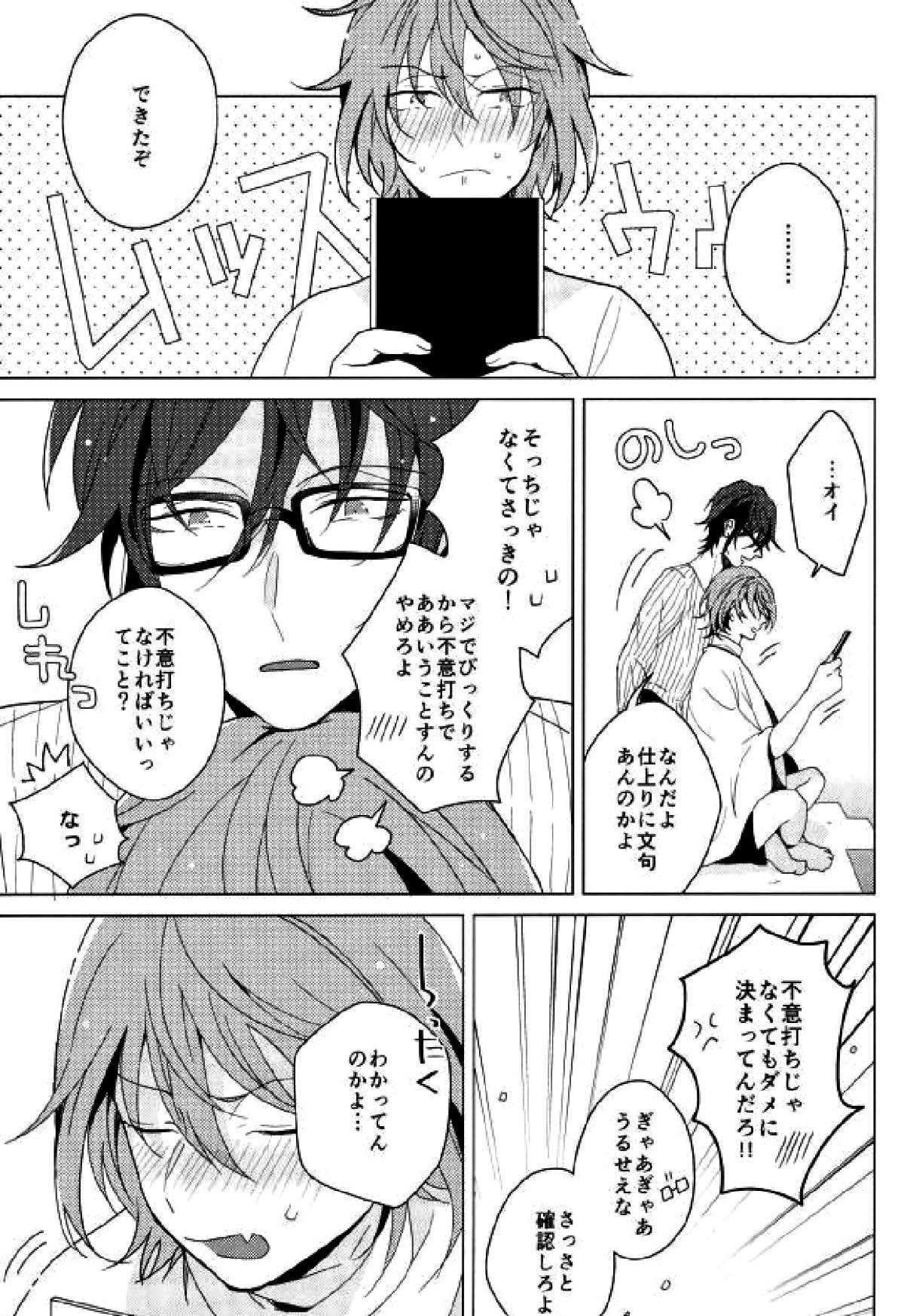 HAPPY END【K/猿美】 page 11