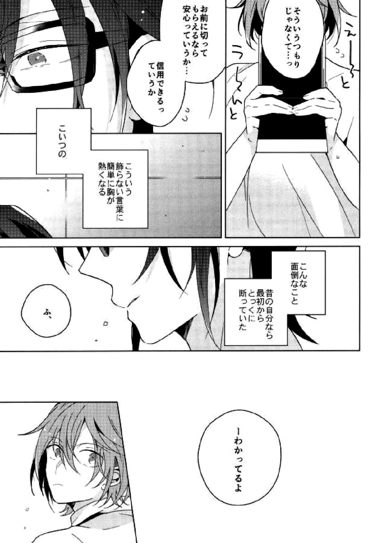 HAPPY END【K/猿美】 page 13