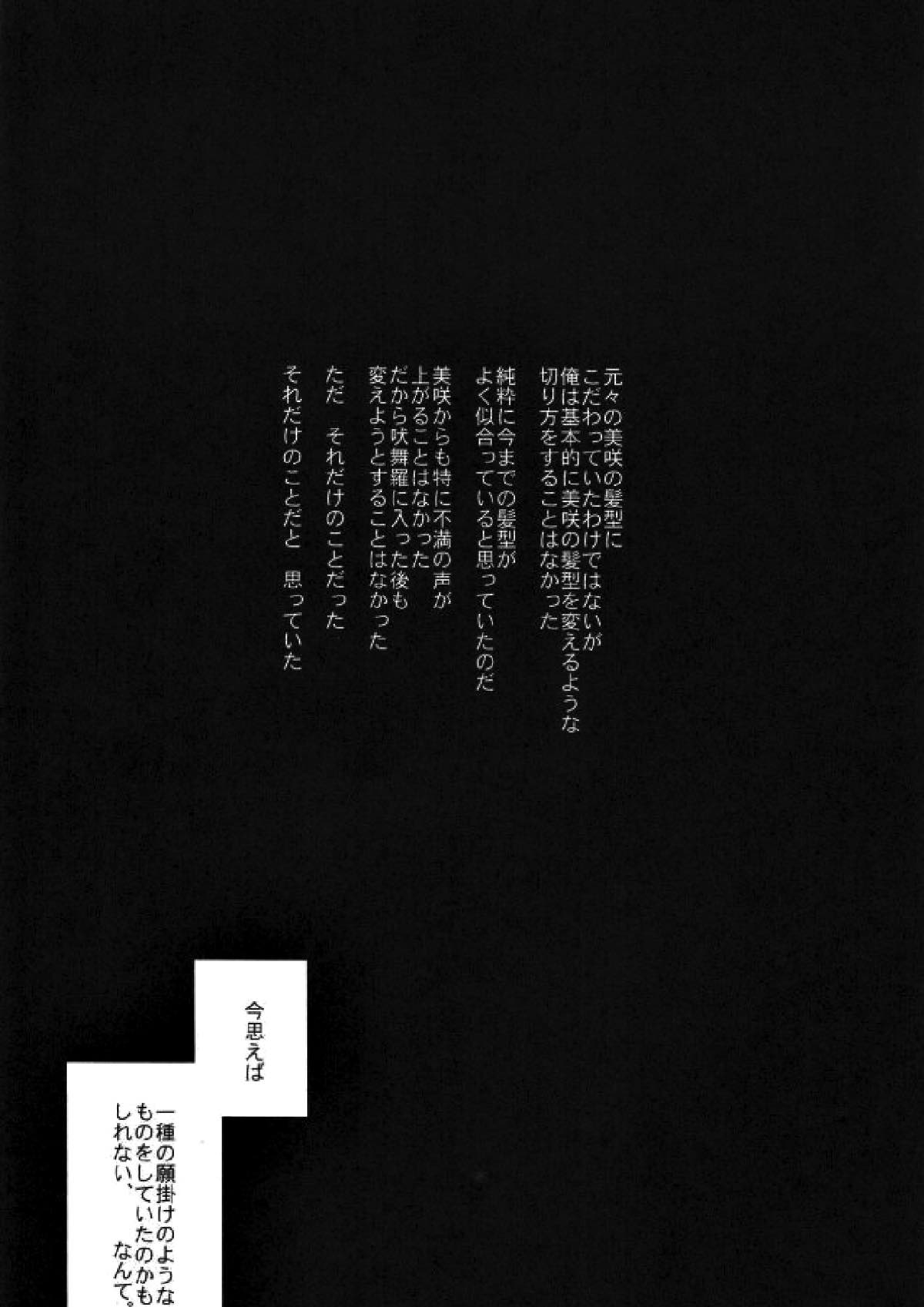 HAPPY END【K/猿美】 page 16