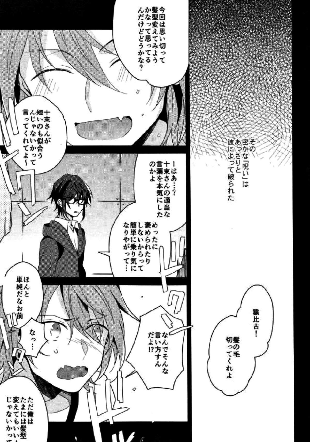 HAPPY END【K/猿美】 page 17