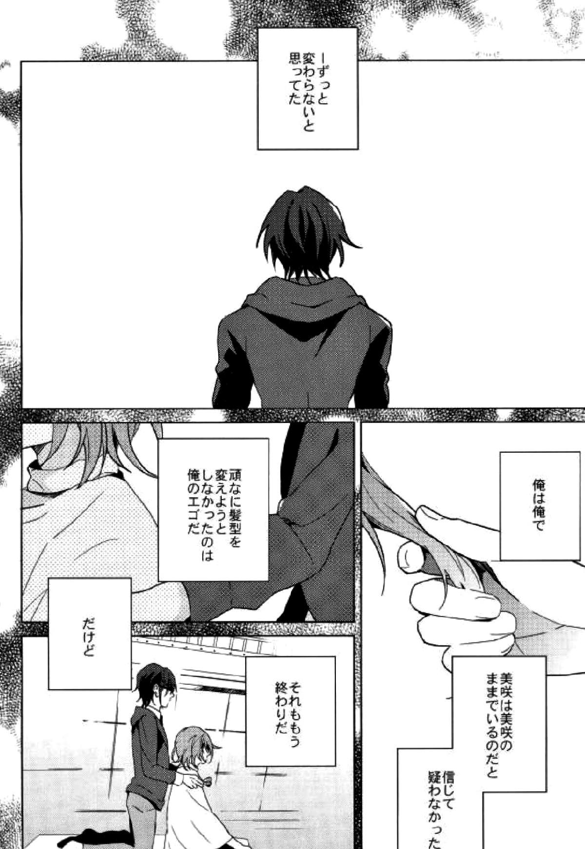 HAPPY END【K/猿美】 page 18