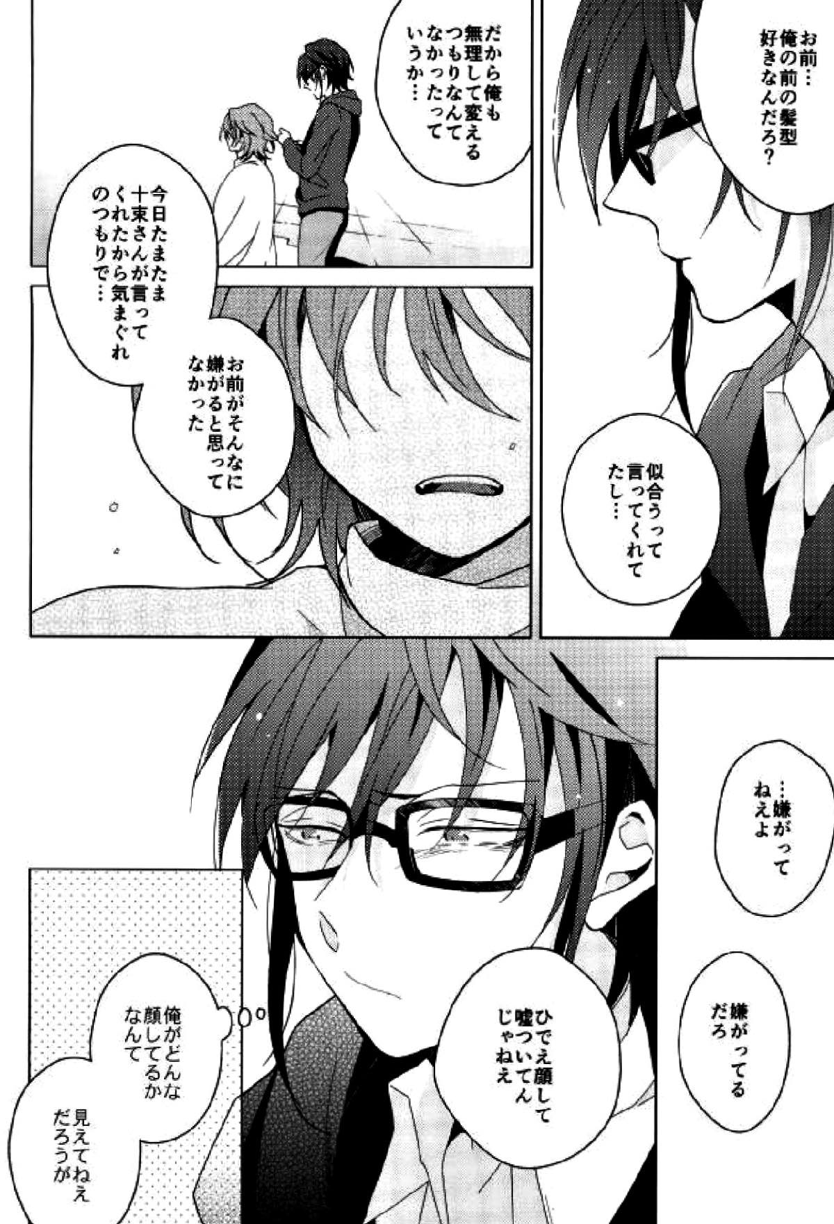 HAPPY END【K/猿美】 page 20