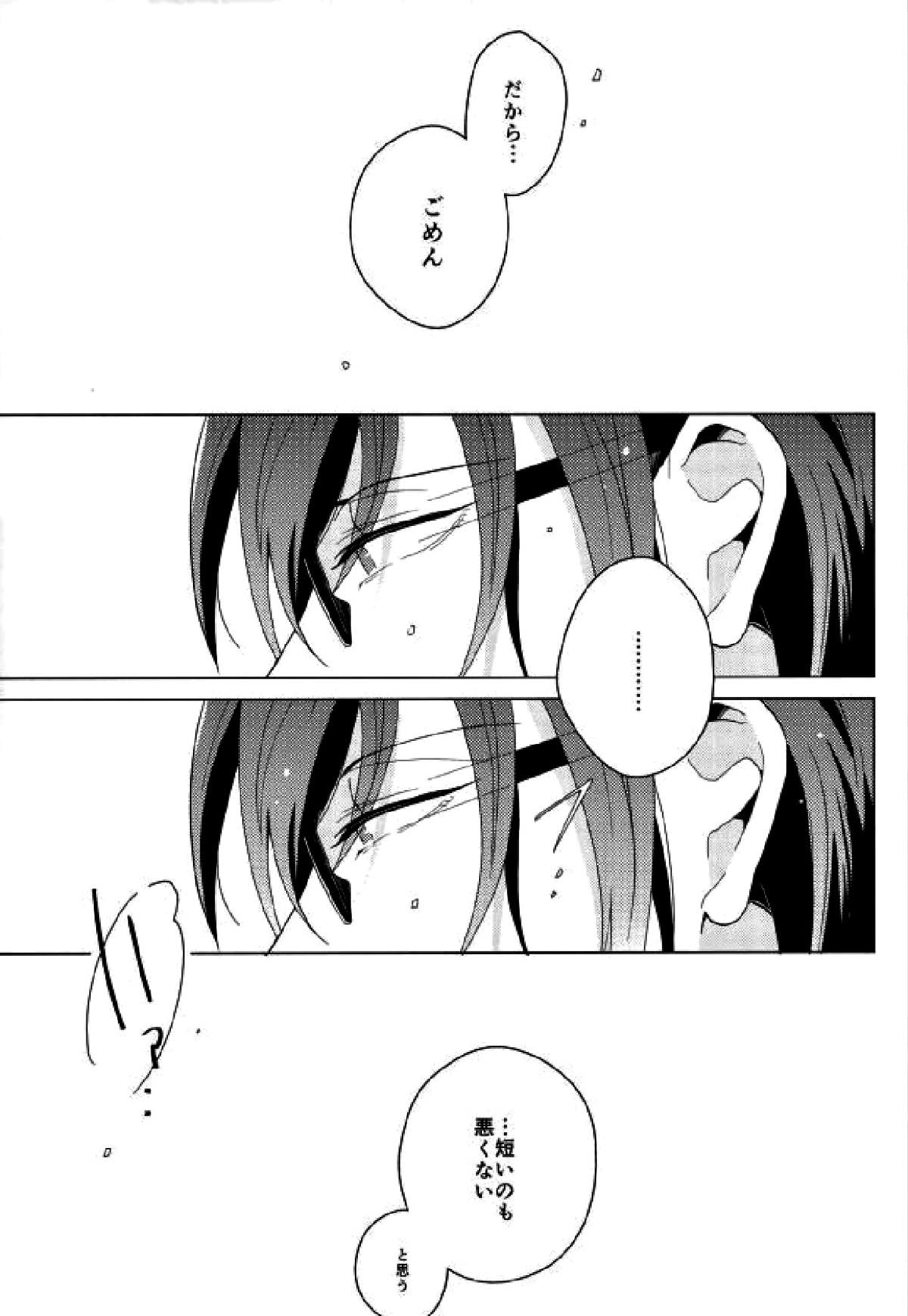 HAPPY END【K/猿美】 page 21