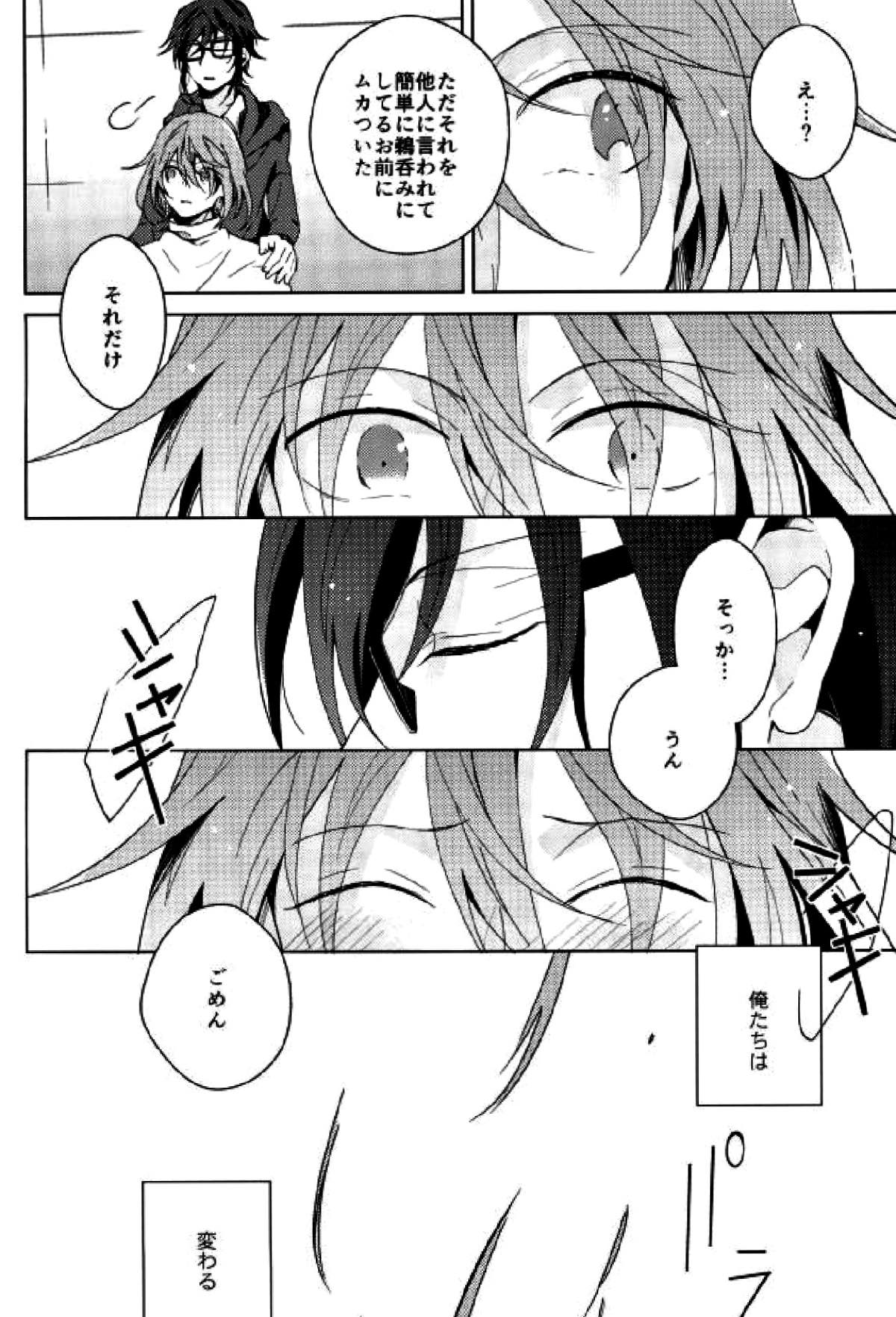 HAPPY END【K/猿美】 page 22