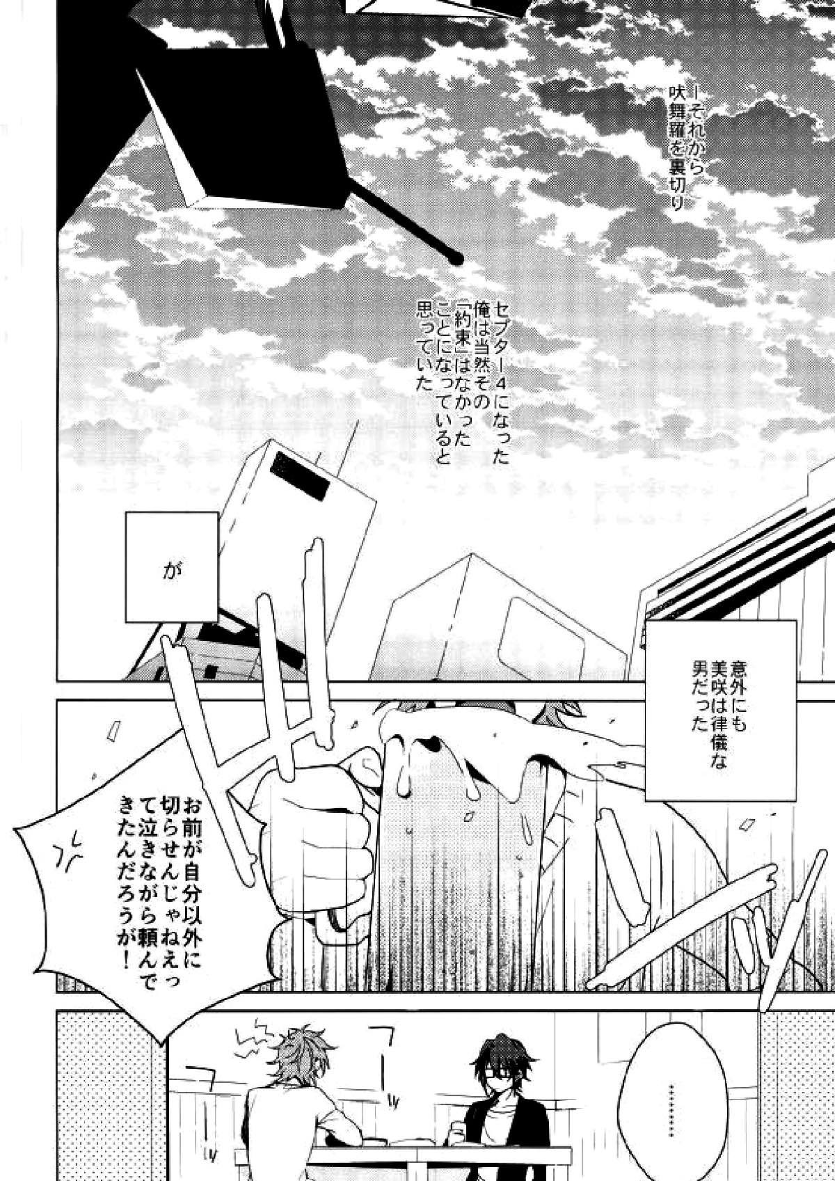 HAPPY END【K/猿美】 page 24