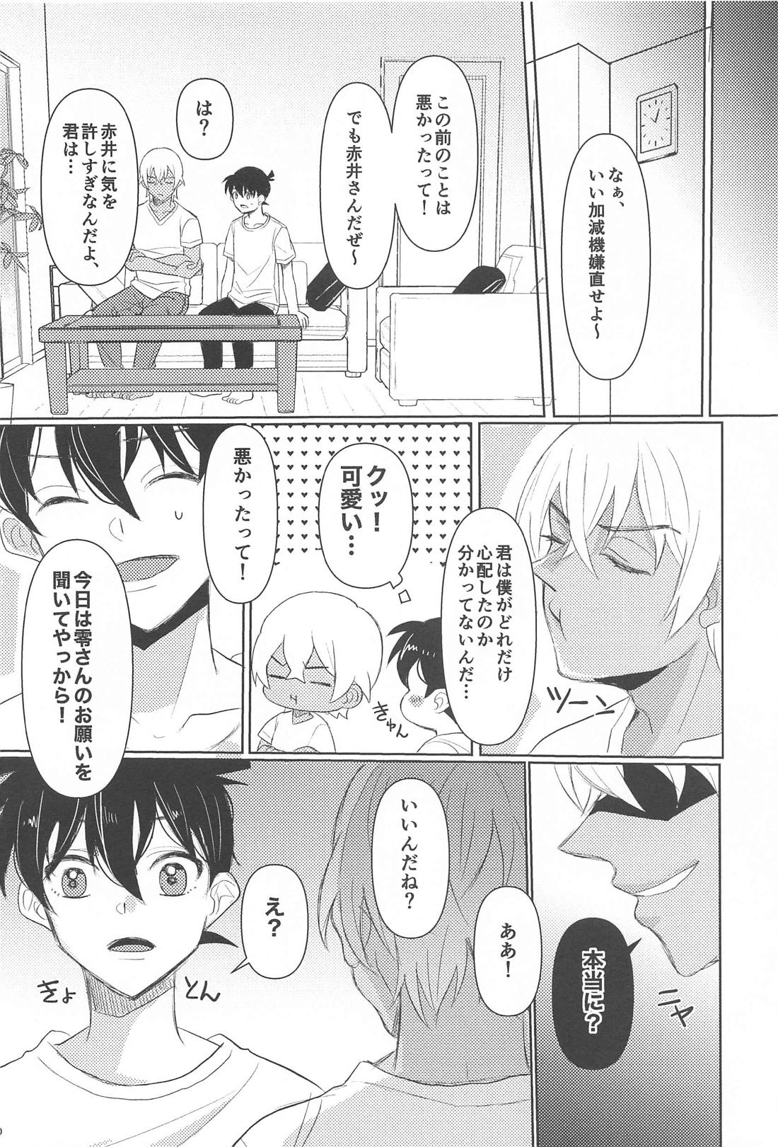 Take a penalty【名探偵コナン/降新(降新)】 page 11