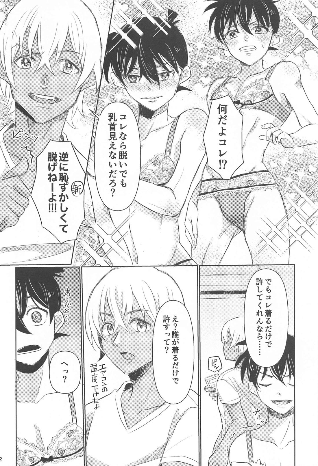Take a penalty【名探偵コナン/降新(降新)】 page 13