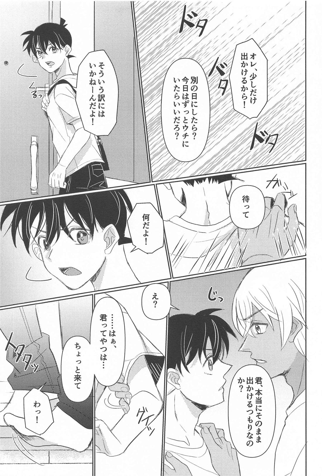 Take a penalty【名探偵コナン/降新(降新)】 page 16