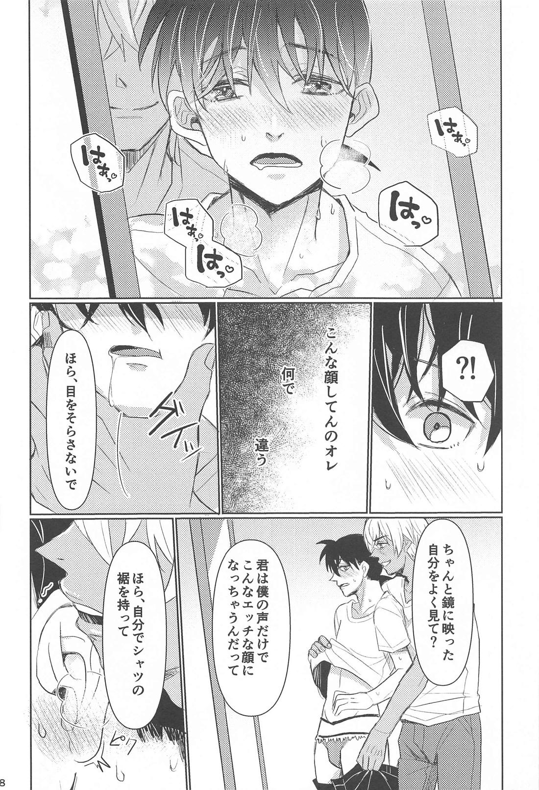 Take a penalty【名探偵コナン/降新(降新)】 page 19