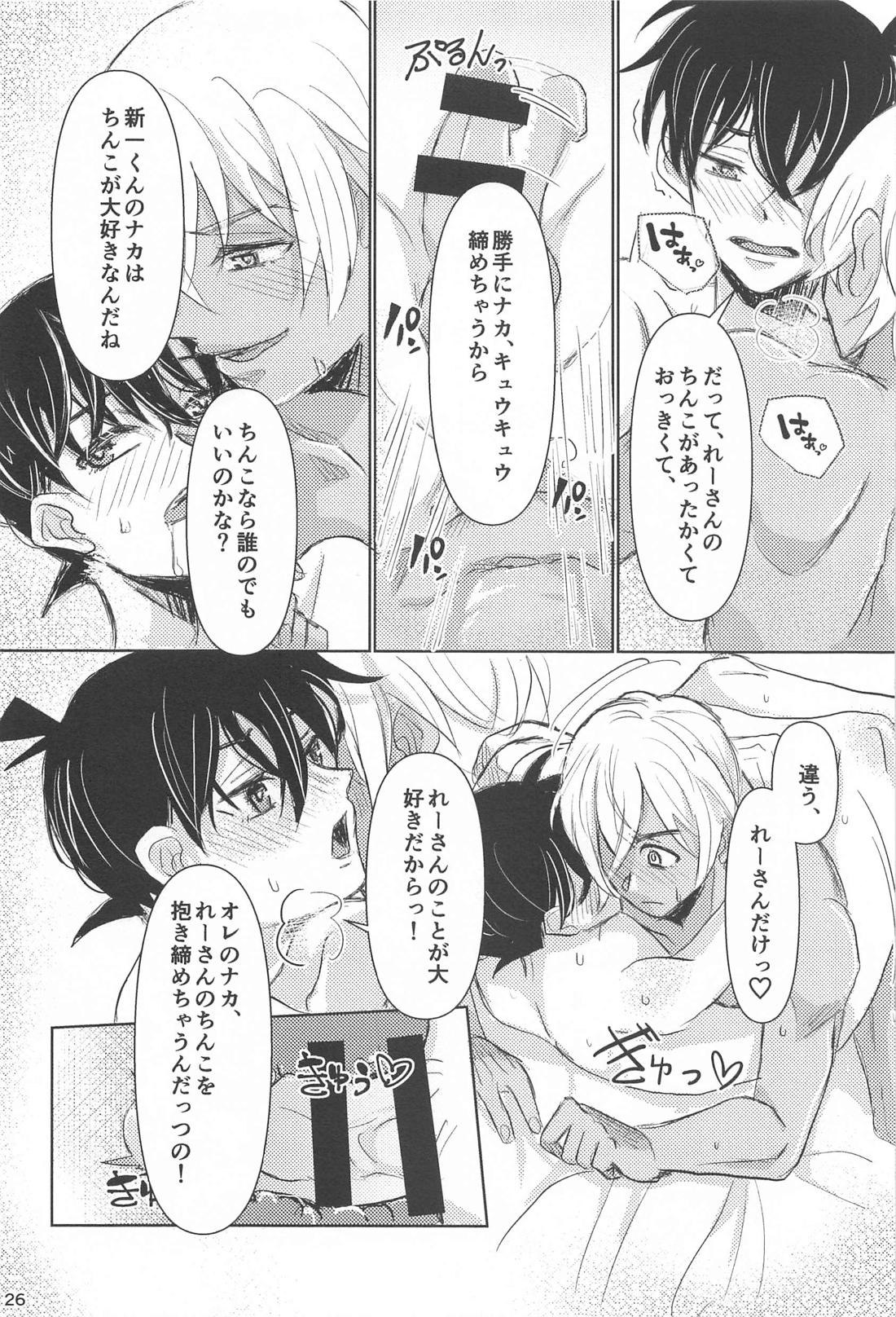 Take a penalty【名探偵コナン/降新(降新)】 page 27