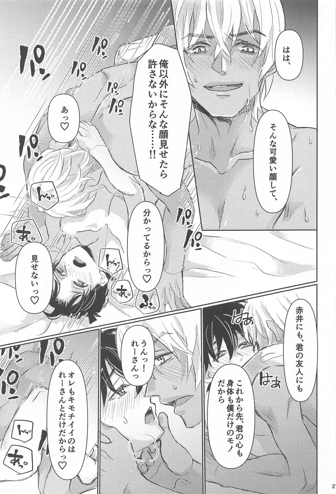 Take a penalty【名探偵コナン/降新(降新)】 page 28