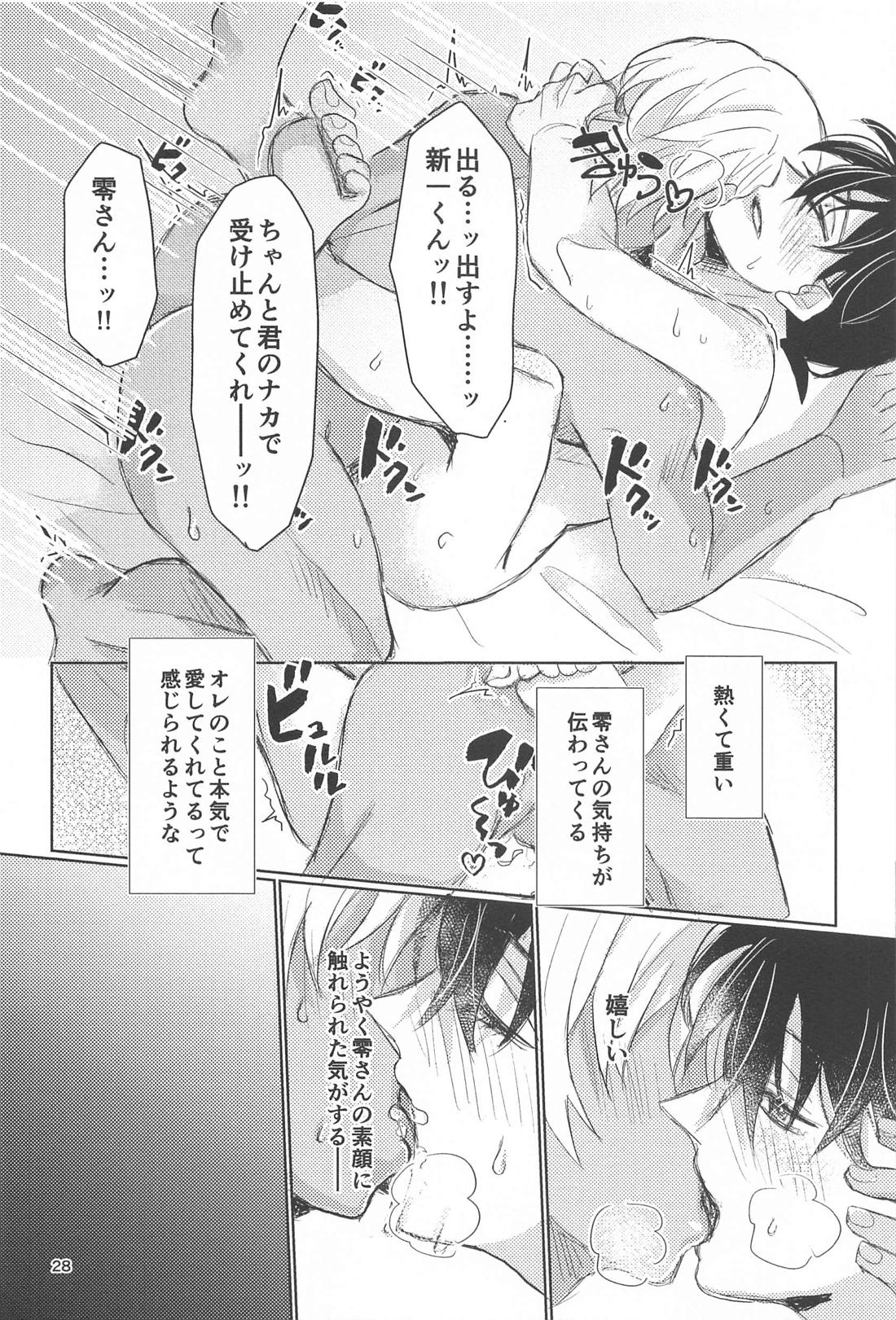 Take a penalty【名探偵コナン/降新(降新)】 page 29