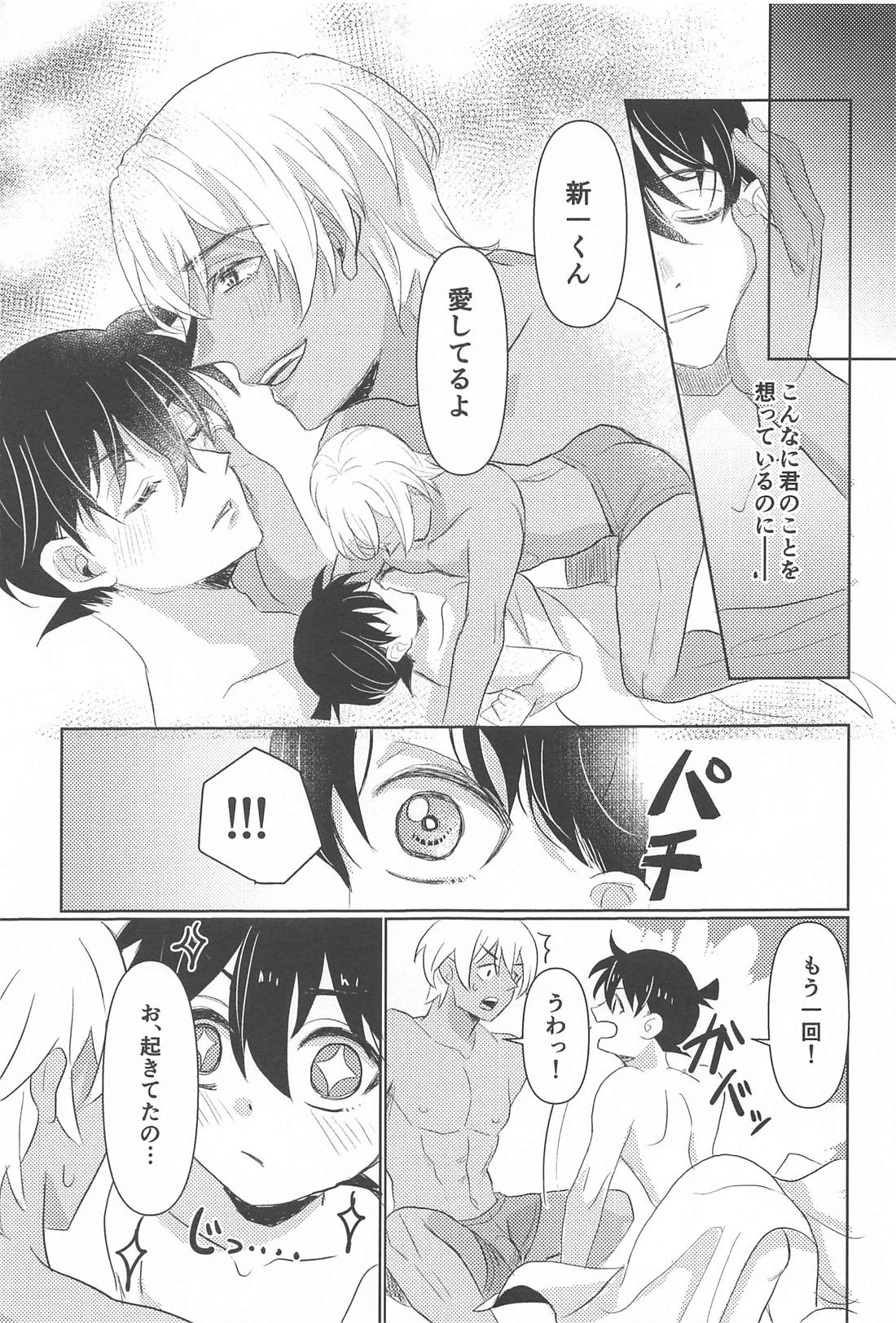 Take a penalty【名探偵コナン/降新(降新)】 page 32
