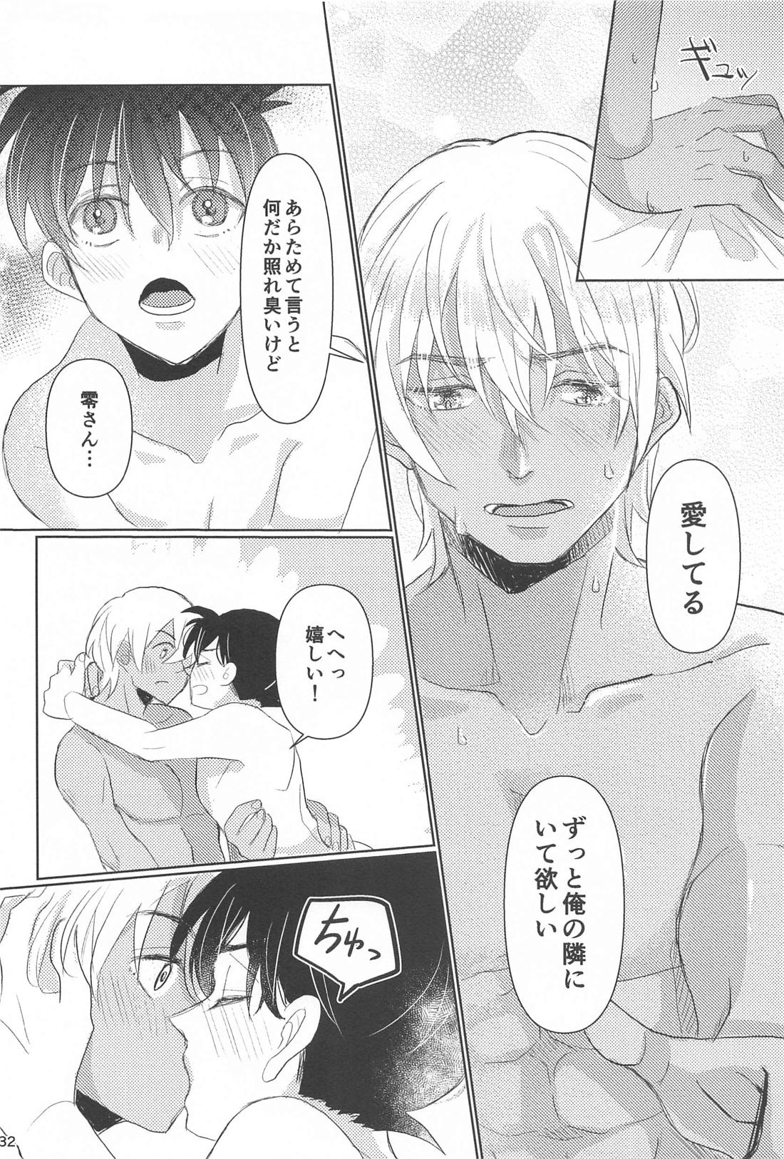 Take a penalty【名探偵コナン/降新(降新)】 page 33