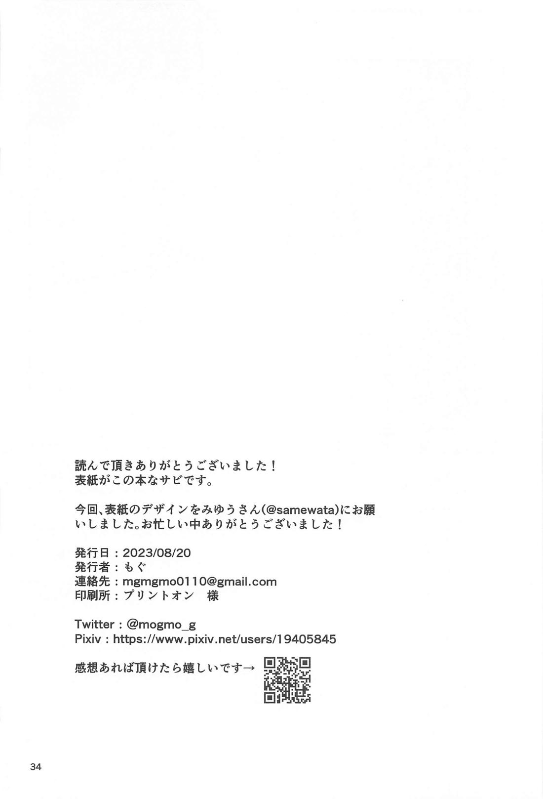 Take a penalty【名探偵コナン/降新(降新)】 page 35