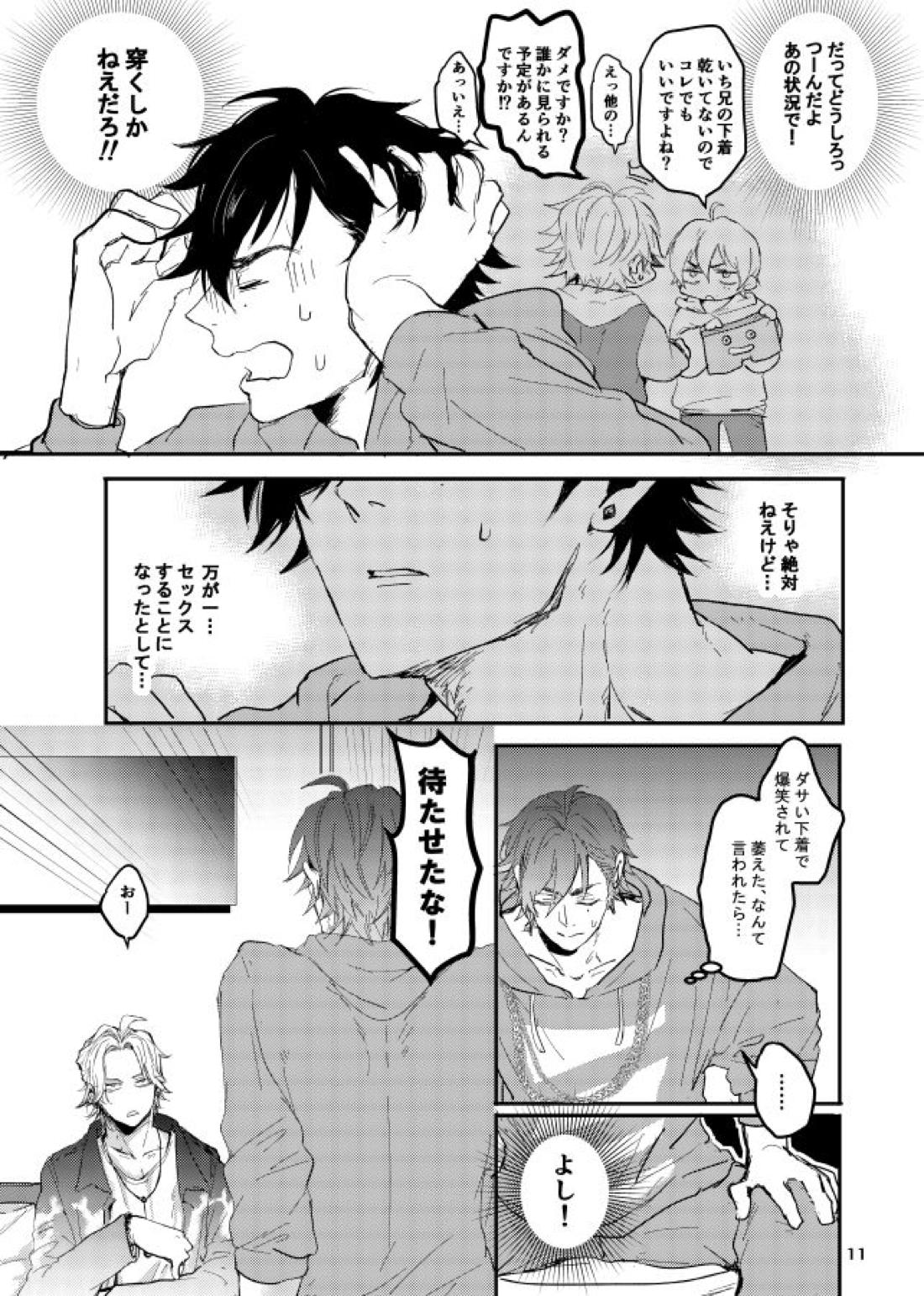 SPARK JOY!【ヒプノシスマイク/左馬刻×一郎】 page 12