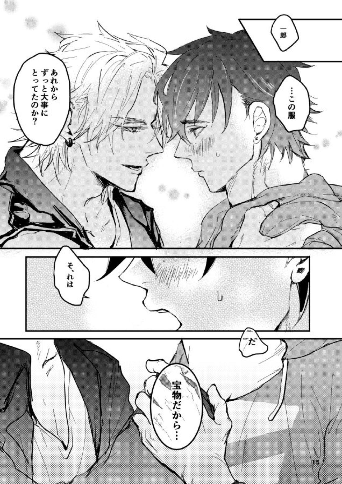 SPARK JOY!【ヒプノシスマイク/左馬刻×一郎】 page 16