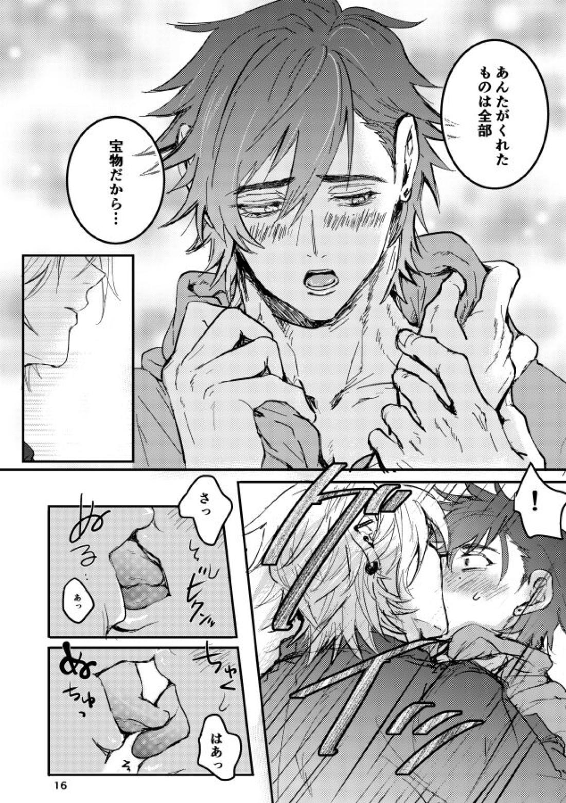 SPARK JOY!【ヒプノシスマイク/左馬刻×一郎】 page 17