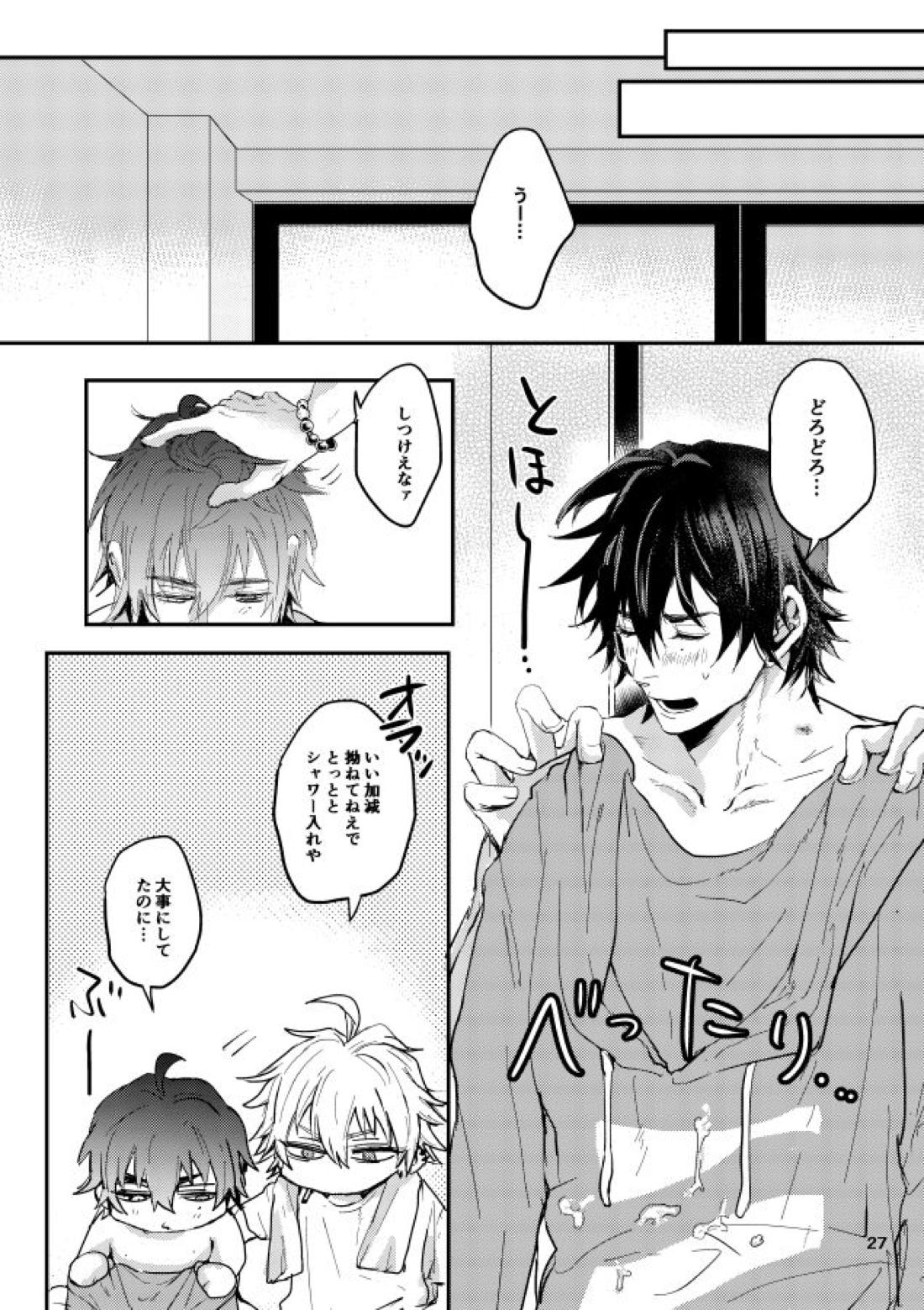 SPARK JOY!【ヒプノシスマイク/左馬刻×一郎】 page 28