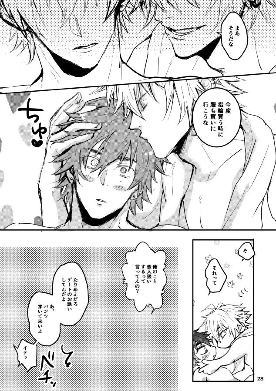 SPARK JOY!【ヒプノシスマイク/左馬刻×一郎】 page 29