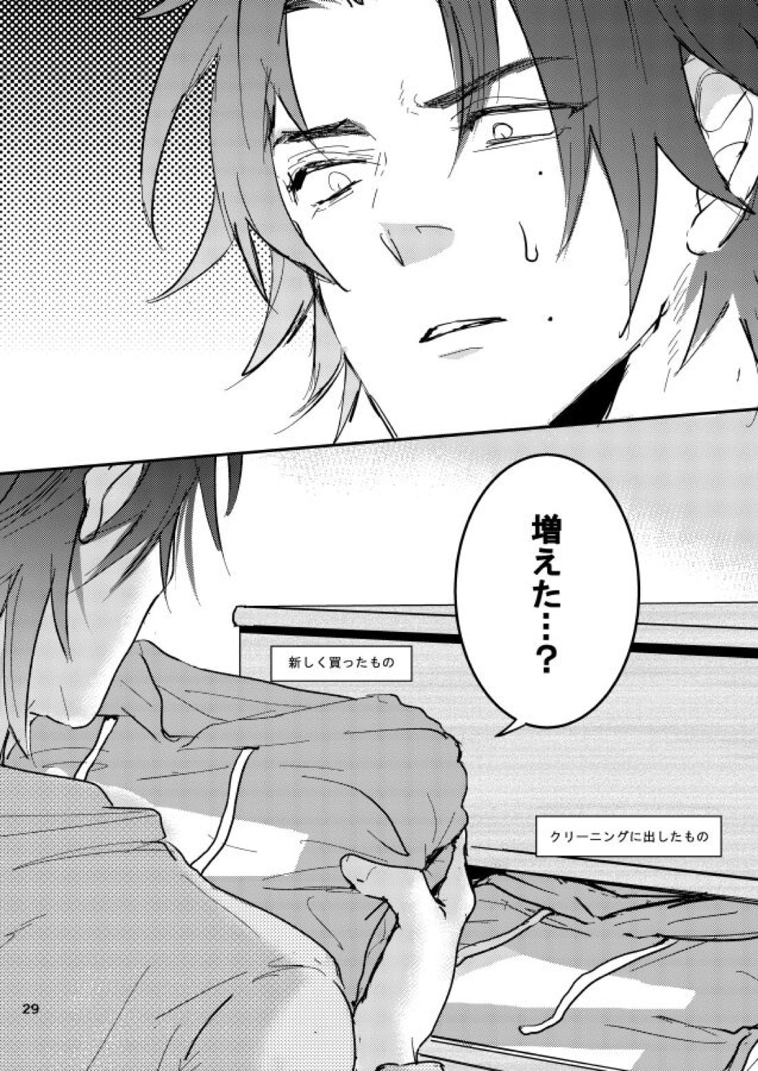 SPARK JOY!【ヒプノシスマイク/左馬刻×一郎】 page 30