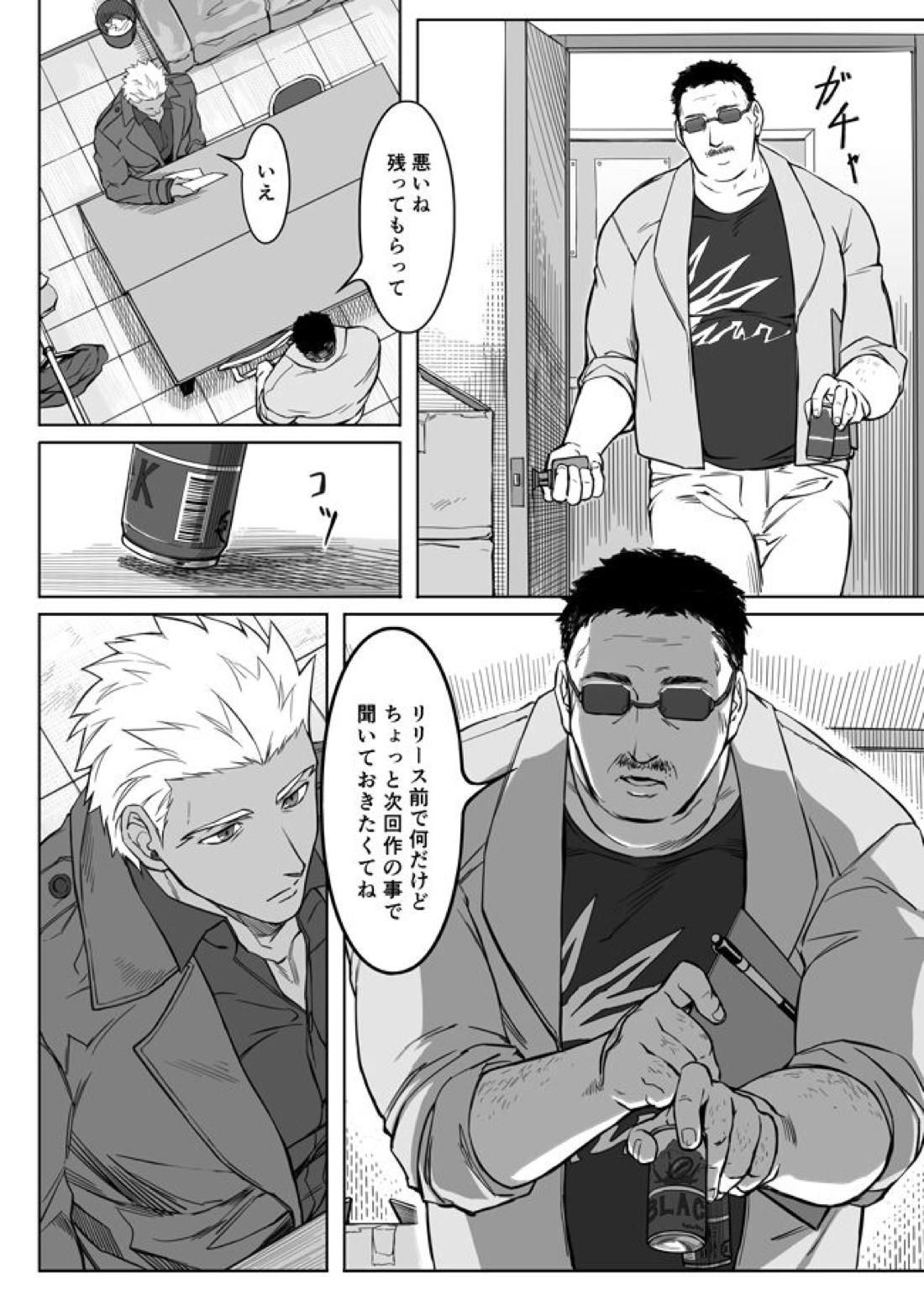 Sequel of Under The Mask【Fateシリーズ/槍弓】 page 14