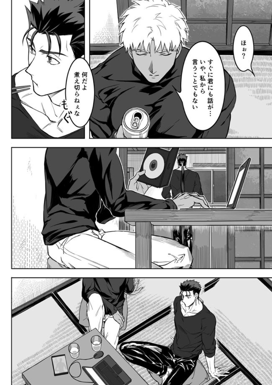 Sequel of Under The Mask【Fateシリーズ/槍弓】 page 16