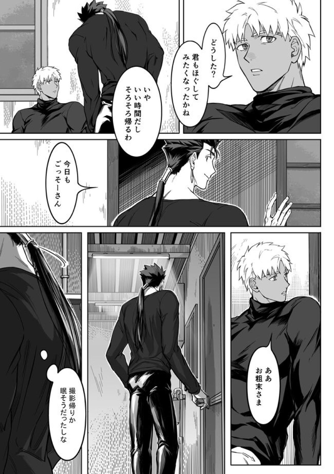 Sequel of Under The Mask【Fateシリーズ/槍弓】 page 19