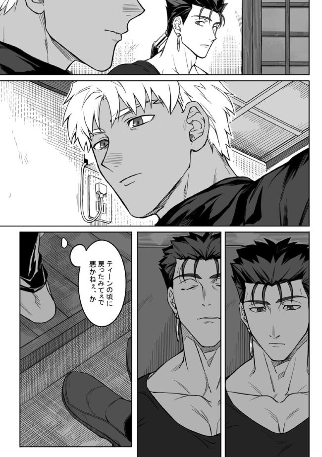 Sequel of Under The Mask【Fateシリーズ/槍弓】 page 21