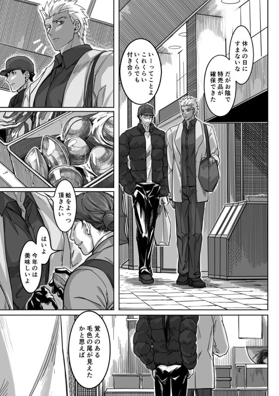 Sequel of Under The Mask【Fateシリーズ/槍弓】 page 23