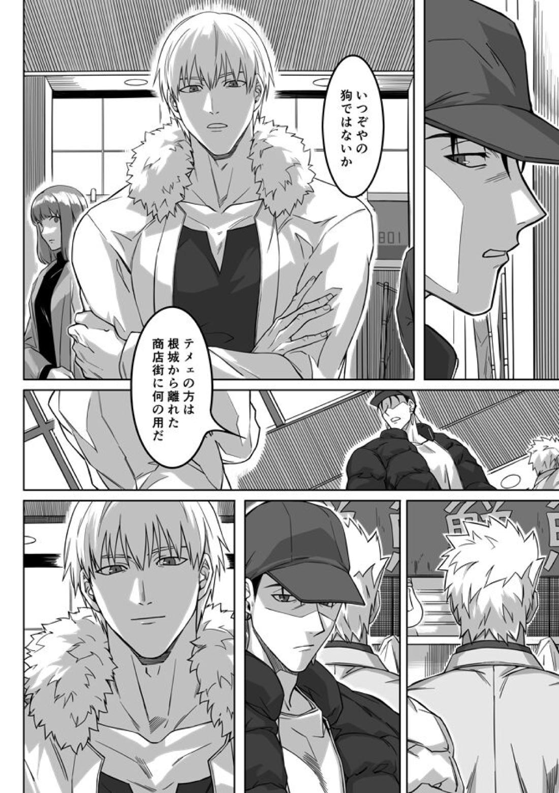 Sequel of Under The Mask【Fateシリーズ/槍弓】 page 24